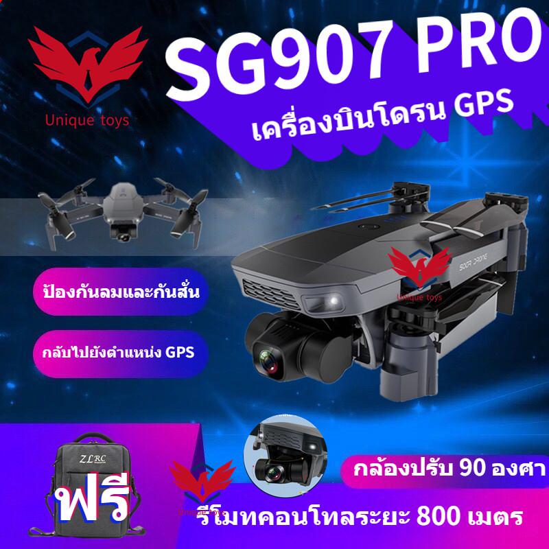 【ZLRC SG907 Pro】มีกระเป๋า กล้องชัด 4K กิมบอล 2 แกน 5G WIFI FPV GPS Foldable RC Drone 2-Aix gimbal with bag