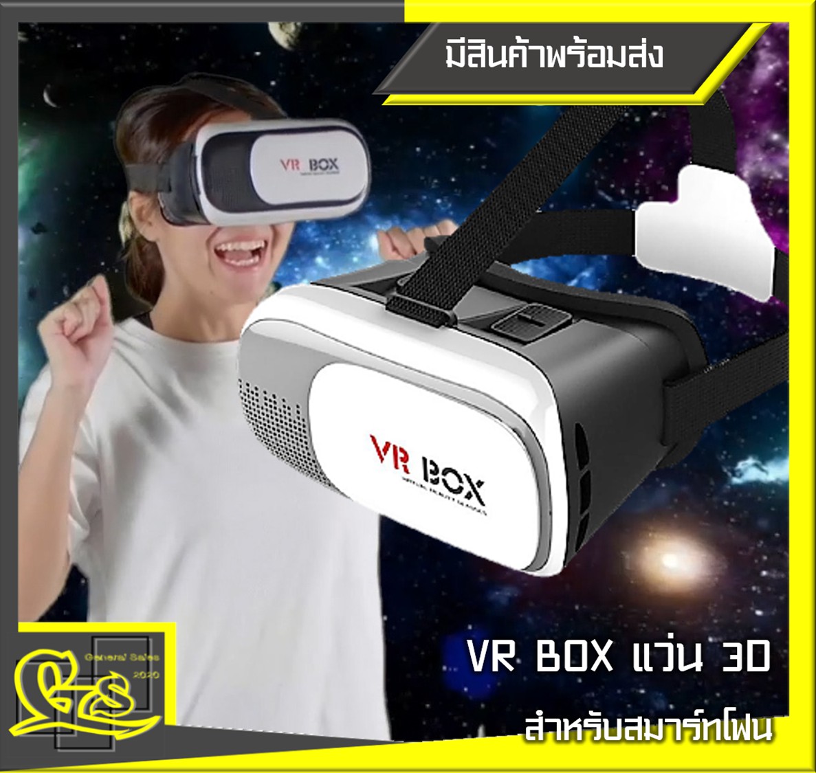 VR Box 2.0 VR Glasses Headset แว่น 3D สำหรับสมาร์ทโฟนทุกรุ่น (White) รองรับสมาร์ทโฟนทุกรุ่นทุกยี่ห้อตั้งแต่ขนาดหน้าจอ 4.7-6.0 นิ้ว