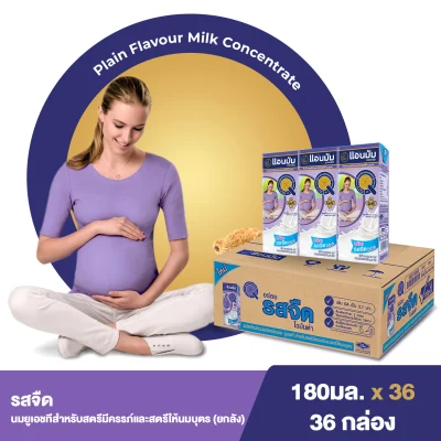 Anmum Materna UHT Milk Plain 3x180ml (36 boxes)