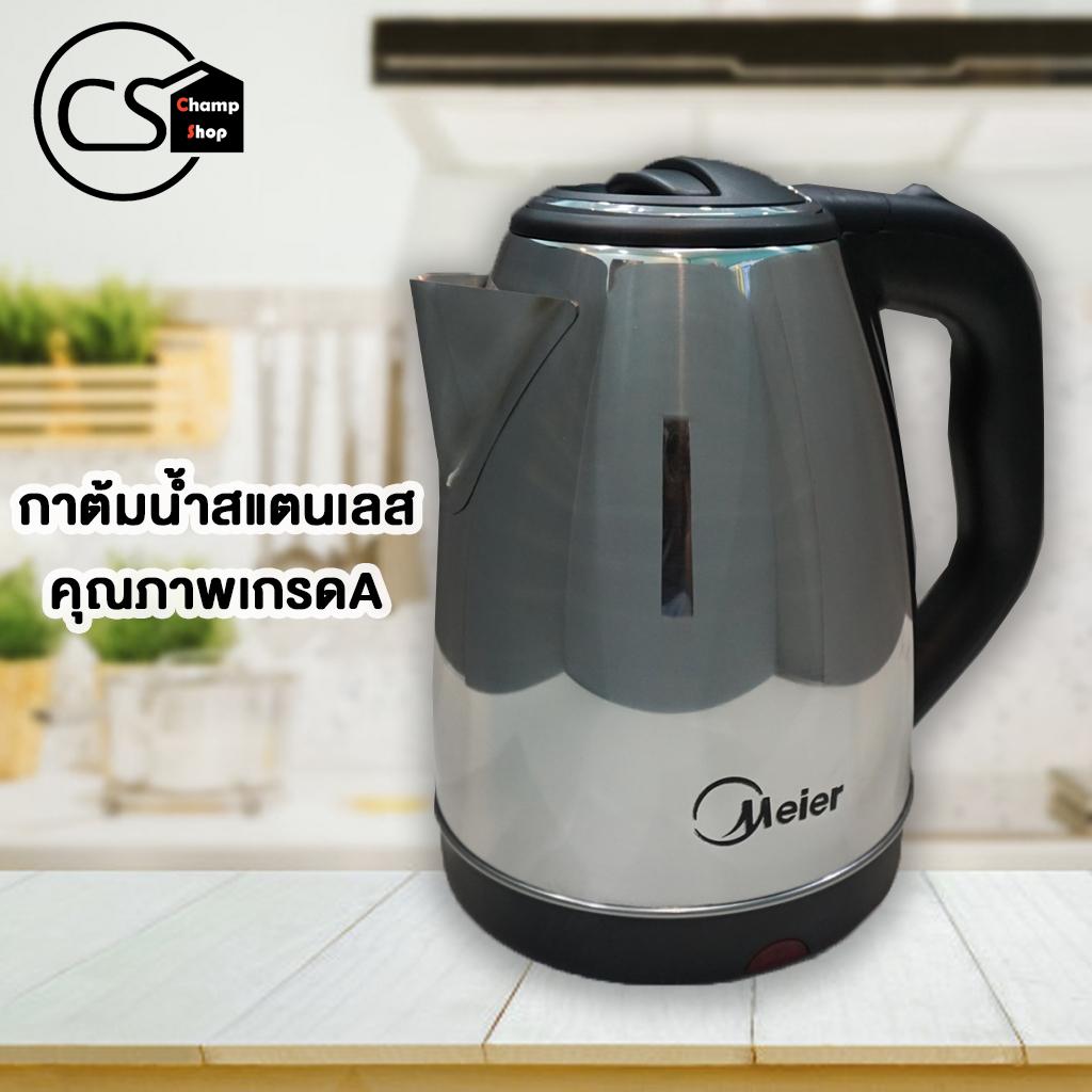 ดูภาพ Meier กาต้มน้ำร้อน รุ่น ME-S0001 แบบมีฐานจ่ายไฟ ความจุ 1.8 ลิตร ตัดไฟอัตโนมัติเมื่อน้ำเดือด ประหยัด ร้อนเร็ว #Champ....Shop เพิ่มเติม Meier กาต้มน้ำร้อน รุ่น ME-S0001 แบบมีฐานจ่ายไฟ ความจุ 1.8 ลิตร ตัดไฟอัตโนมัติเมื่อน้ำเดือด ประหยัด ร้อนเร็ว #Champ....Shop