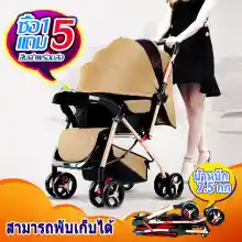 ภาพขนาดย่อของภาพหน้าปกสินค้าBaby carriageรถเข็นเด็ก รถเข็นเด็ก รุ่นพกพา น้ำหนักเบา ปรับได้มากถึง 175องศา ( นั่ง/เอน/นอน ) โครงทำจากอลูมิเนียม SGS Certified รับน้ำหนักได้มากถึง 25 โล ( ของเเท้ 100% พร้อมบริการเก็บเงินปลายทาง ) จากร้าน Top-shopping บน Lazada ภาพที่ 1