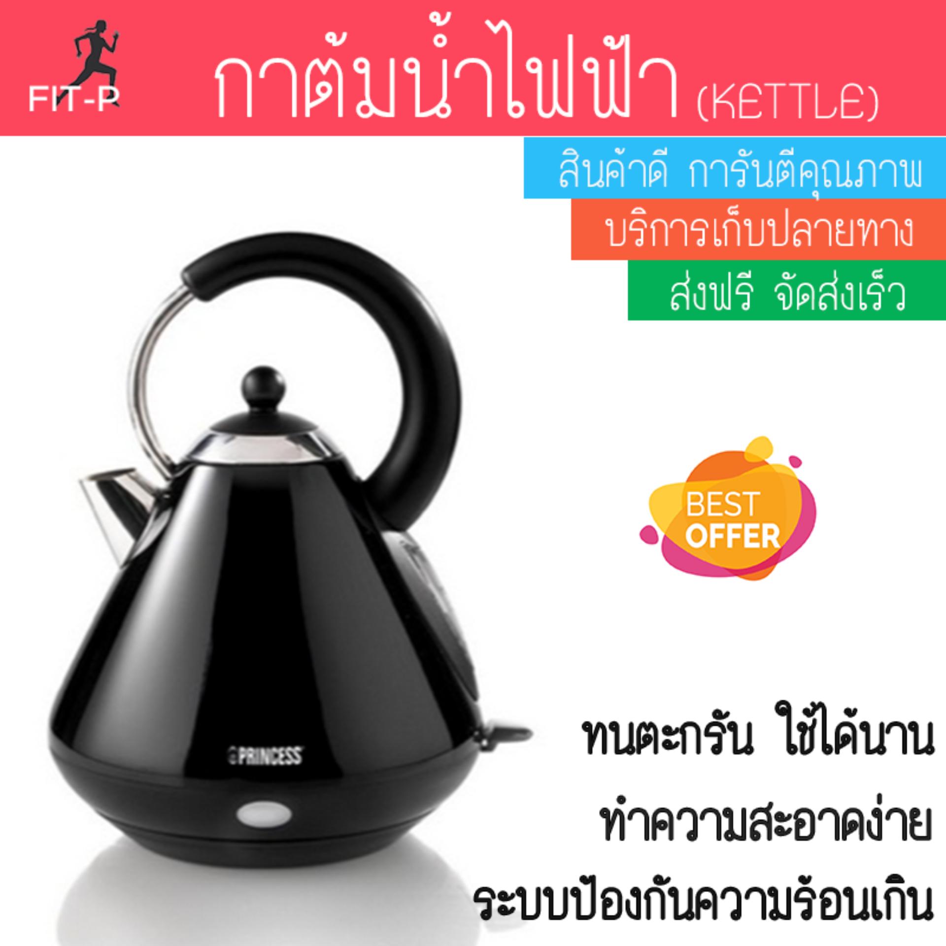 สินค้าขายดี กาต้มน้ำร้อน กาต้มน้ำไฟฟ้า กาต้มน้ำไฟฟ้า PRINCESS 233022.02.001 ดำ 1.7ลิตร | PRINCESS | 233022.02.001 เดือดเร็วกว่าทั่วไป เก็บความร้อนได้นาน ตัดไฟทันทีเมื่อเดือด กาต้มน้ำไร้สาย Electric Kettles จัดส่งฟรีทั่วประเทศ สินค้าขายดี กาต้มน้ำร้อน กาต้มน้ำไฟฟ้า กาต้มน้ำไฟฟ้า PRINCESS 233022.02.001 ดำ 1.7ลิตร | PRINCESS | 233022.02.001 เดือดเร็วกว่าทั่วไป เก็บความร้อนได้นาน ตัดไฟทันทีเมื่อเดือด กาต้มน้ำไร้สาย Electric Kettles จัดส่งฟรีทั่วประเทศ