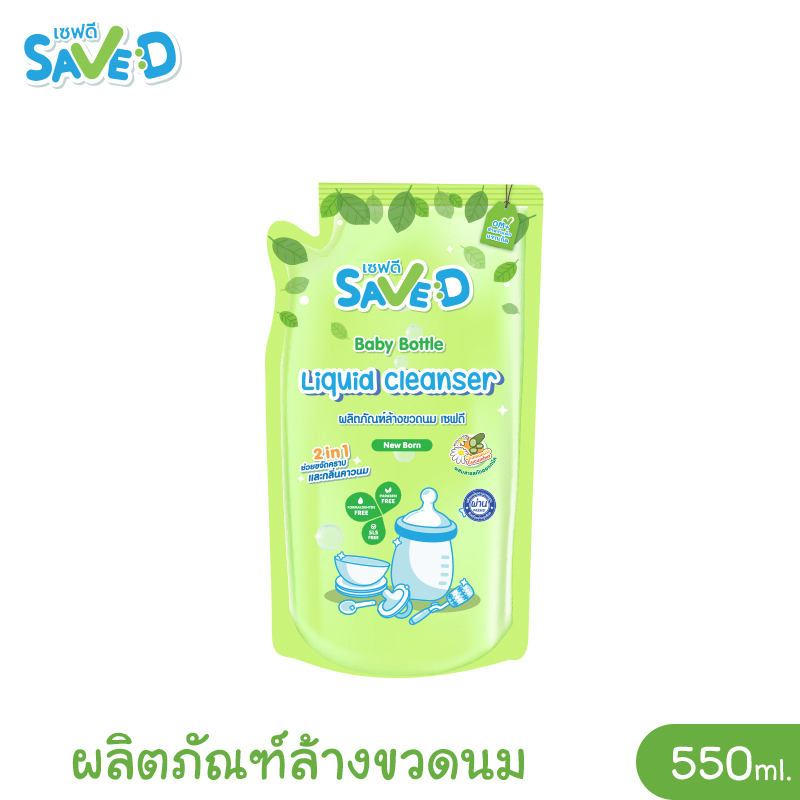 Save D ผลิตภัณฑ์ล้างขวดนมและจุกนมเซฟดี ชนิดถุงเติม 550 มล.