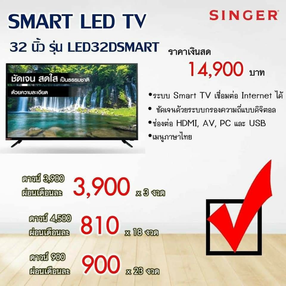 Singer Smart LED TV (32