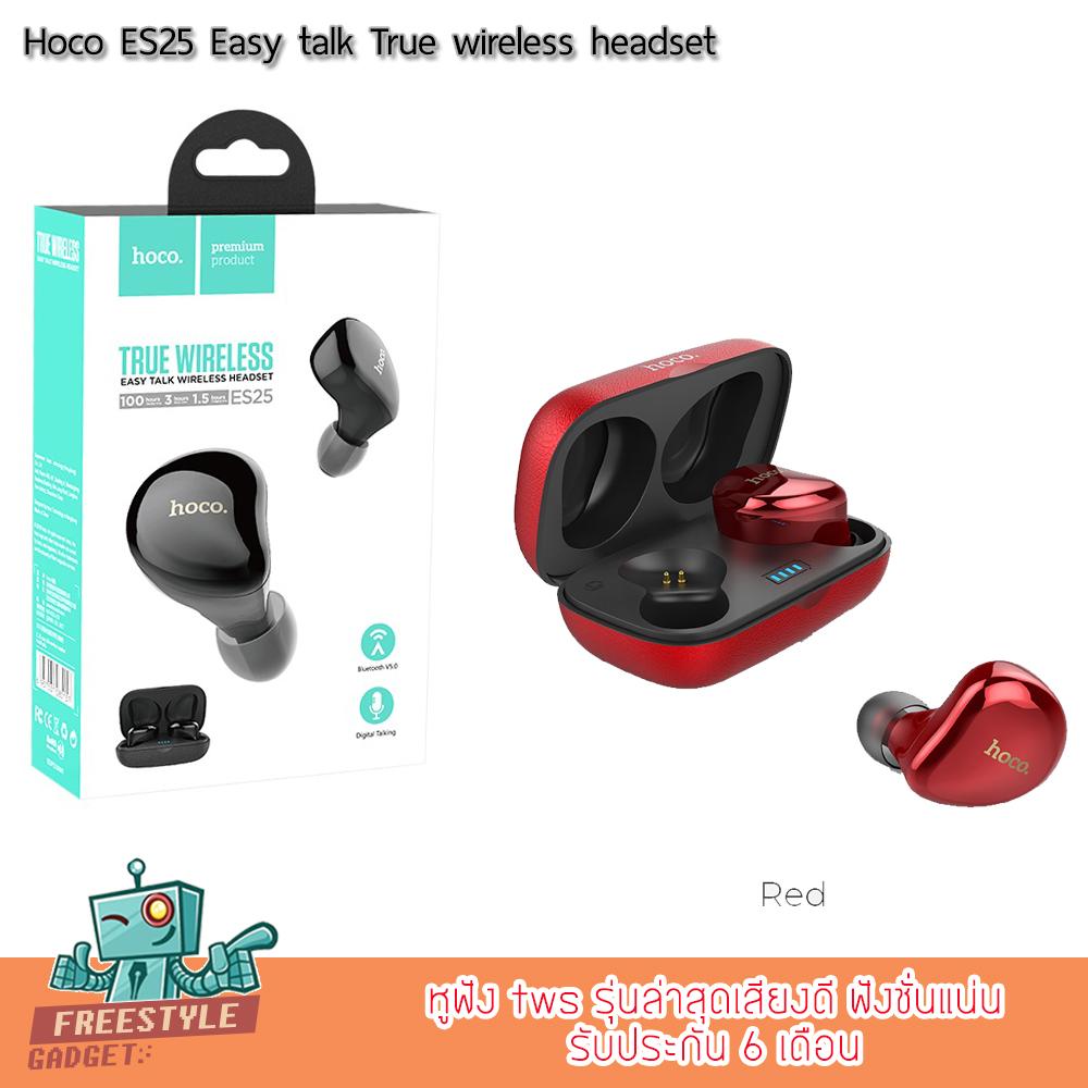 Hoco ES25 Easy Talk True Wireless Headset - หูฟังบูลทูธพร้อมเคสชาร์จ