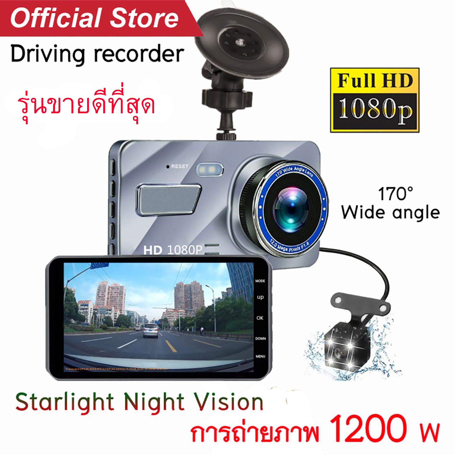 กล้องติดรถยนต์ เมนูภาษาไทย​ รับประกัน1ปี กล้องถอยหลัง 2กล้อง หน้า-หลัง WDR+HDR กล้องหน้าติดรถยนต์ Driving Recorder A10 Car Camera 1080P หน้าจอใหญ่ 4.0 (สีเงิน)