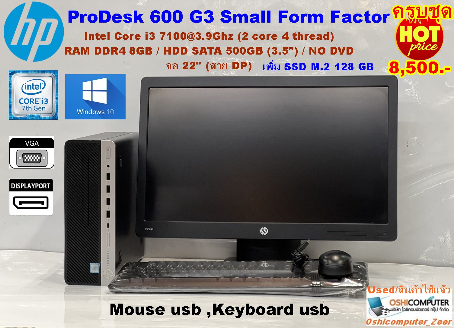 ついに入荷 HP ProDesk600G3 SFF i3-7100 i9tmg.com.br