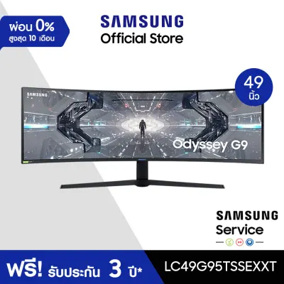[จัดส่งฟรี] SAMSUNG Odyssey G9 Gaming Monitor รุ่น LC49G95TSSEXXT หน้าจอ 49 นิ้ว with 1000R Curved Display