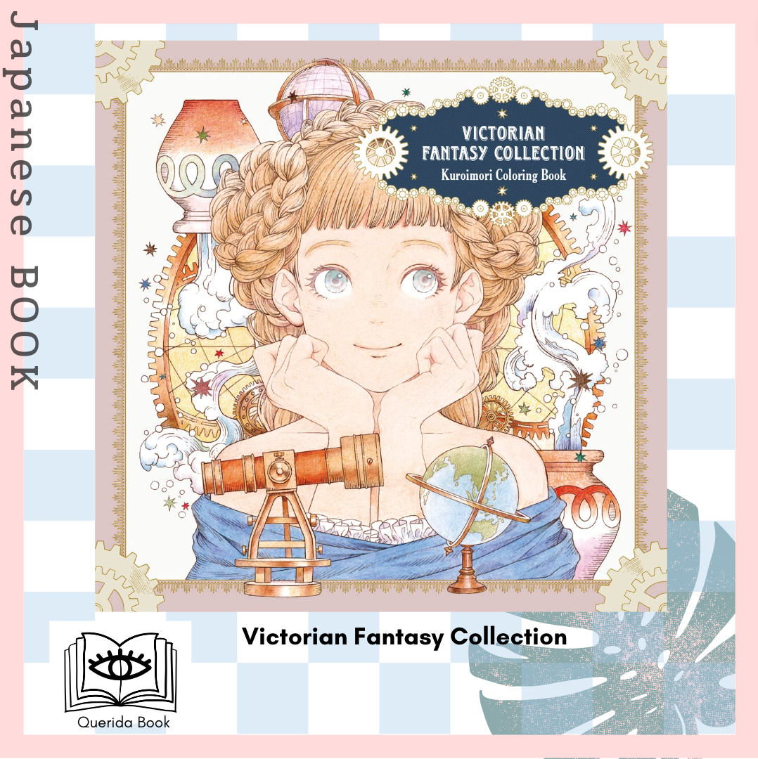 [Querida] สมุดระบายสี Victorian Fantasy Collection: Kuroimori Coloring Book by Kuroimori หนังสือ ...