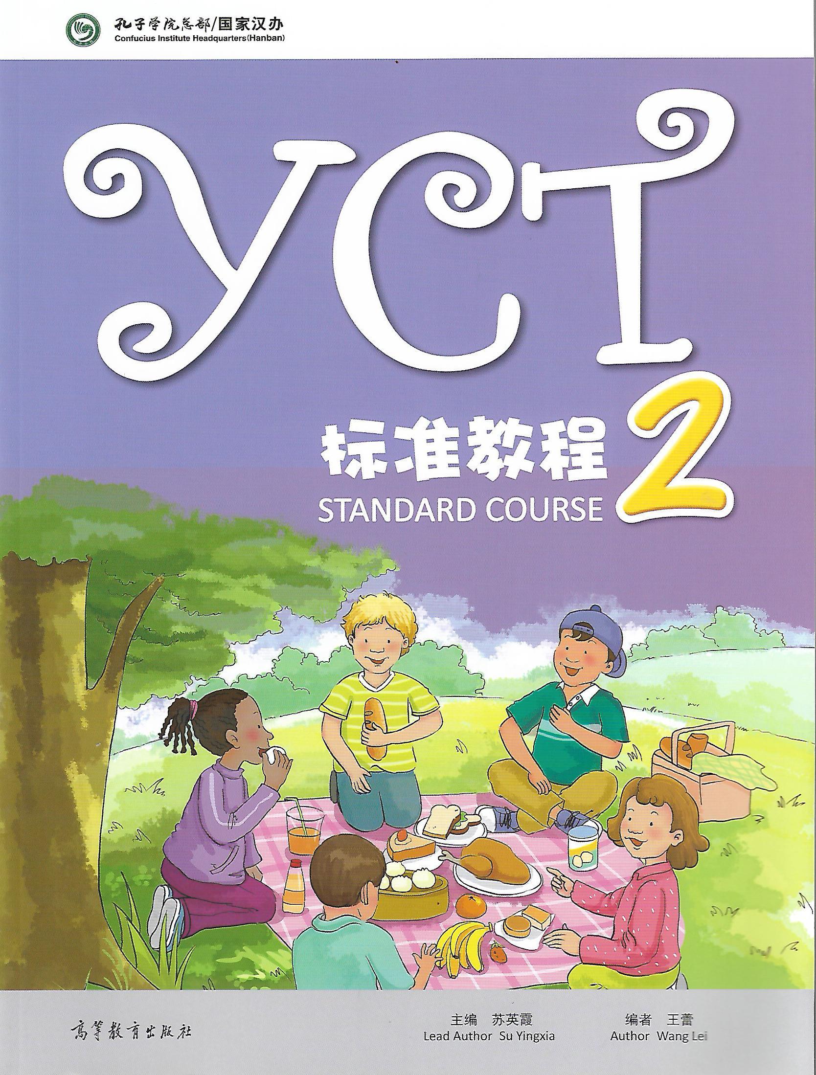 แบบเรียน YCT STANDARD COUSE 2 / YCT 标准教程 2