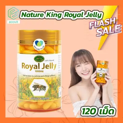 นมผึ้ง royal jelly 1000 มิลลิกรัม [1 ขวด] [120 เม็ด] [อย ไทย] Nature King Royal jelly น้ำนมผึ้ง นำเข้าจากออสเตรเลีย