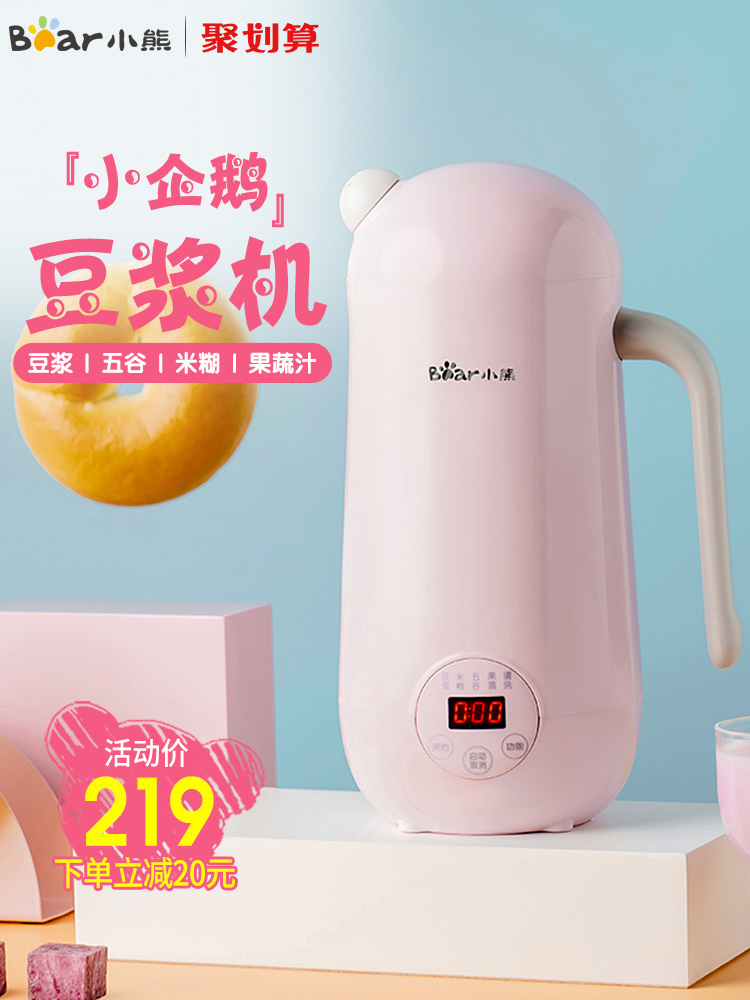 Xiaoxiong household mini full automatic 1-2 person soymilk machine