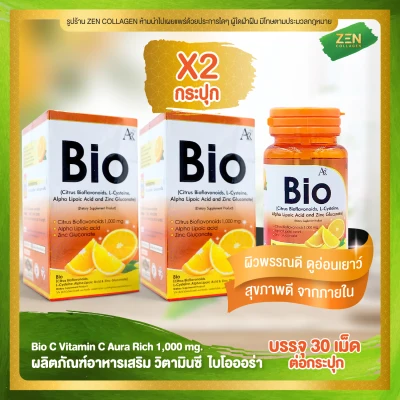 Bio C Vitamin C [ เซ็ต 2 กระปุก ] Aura Rich 1,000 มิลลิกรัม อาหารเสริม วิตามินซี ( 30 เม็ด / กระปุก )