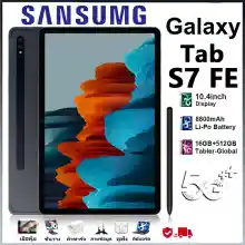 ภาพขนาดย่อของภาพหน้าปกสินค้า2023ใหม่ Sansumg Galaxy Tab S7 FE 10.4 นิ้ว แท็บเล็ตถูกๆ Tablet โทรได้ Full HD แท็บเล็ตราคาถูก Andorid 11.0 แท็บเล็ตโทรได้ 4G/5G หน่วยประมวลผล 11-core แทปเล็ตของแท้2023 รองรับภาษาไทย แท็บเล็ตสำหรับเล่นเกมราคาถูก แท็บเล็ต จัดส่งฟรี จากร้าน Tablet computer บน Lazada ภาพที่ 1