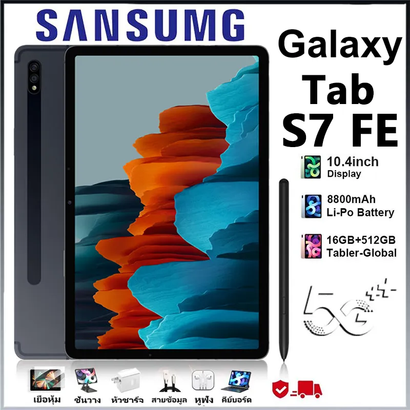 ภาพสินค้า2023ใหม่ Sansumg Galaxy Tab S7 FE 10.4 นิ้ว แท็บเล็ตถูกๆ Tablet โทรได้ Full HD แท็บเล็ตราคาถูก Andorid 11.0 แท็บเล็ตโทรได้ 4G/5G หน่วยประมวลผล 11-core แทปเล็ตของแท้2023 รองรับภาษาไทย แท็บเล็ตสำหรับเล่นเกมราคาถูก แท็บเล็ต จัดส่งฟรี จากร้าน Tablet computer บน Lazada ภาพที่ 1