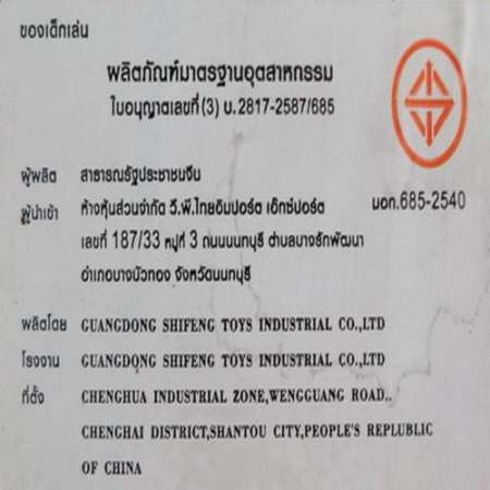 รถเข็นซุปเปอร์มาร์เก็ตคันใหญ่สูง 51 cm.พร้อมอุปกรณ์ 30 ชิ้น ของเล่นเด็กเสริมพัฒนาการ