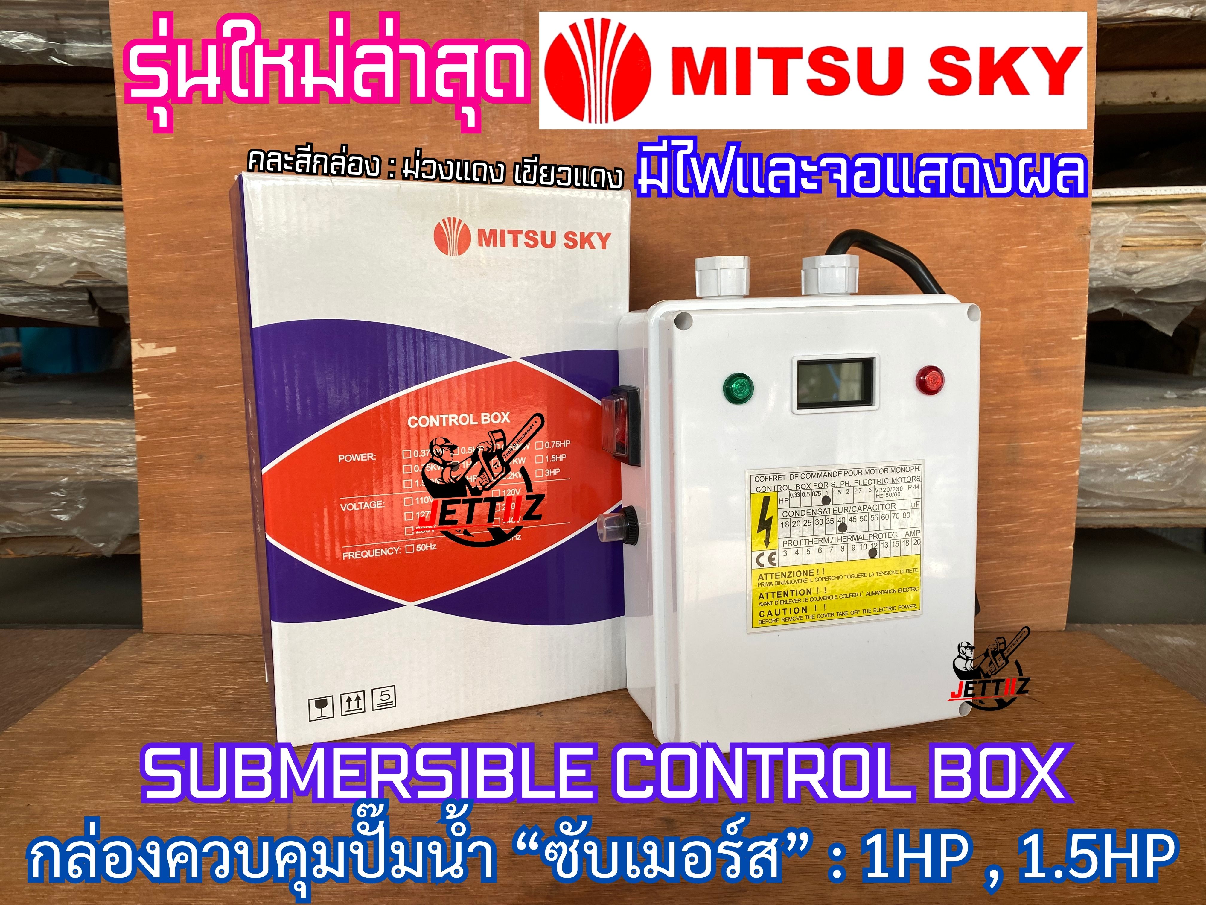 กล่องคอนโทรล 1แรง 1.5แรง รุ่นใหม่ล่าสุด CONTROL BOX 1HP 1.5HP มีจอแสดง ...