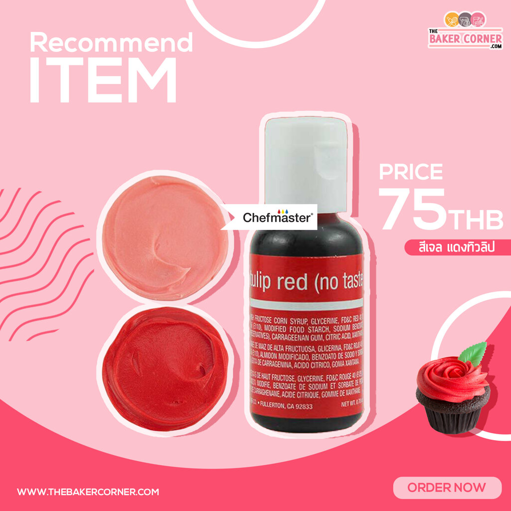 สีเจล แดงทิวลิป / Chefmaster Tulip Red Liqua-Gel Food Coloring 20ml ...