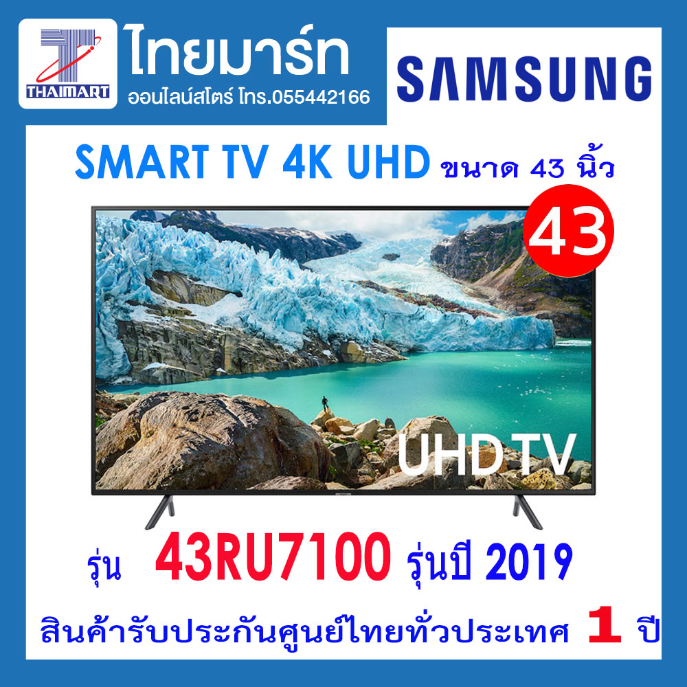 samsung uhd 4k smart tv 43 รุ่น ua43mu6100 รีวิว video