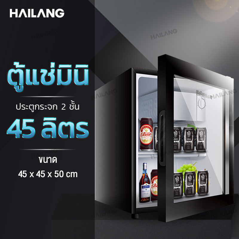 HAILANG ตู้เย็นมินิบาร์ ตู้เย็นมินิ ตู้แช่มินิ ตู้บาร์แช่เย็น ตู้เย็นมินิบาร์ ตู้แช่ถนอมอาหาร ตู้เย็นขนาดเล็ก สำหรับแช่ผลไม้และเครื่องดื่ม 1 ประตู