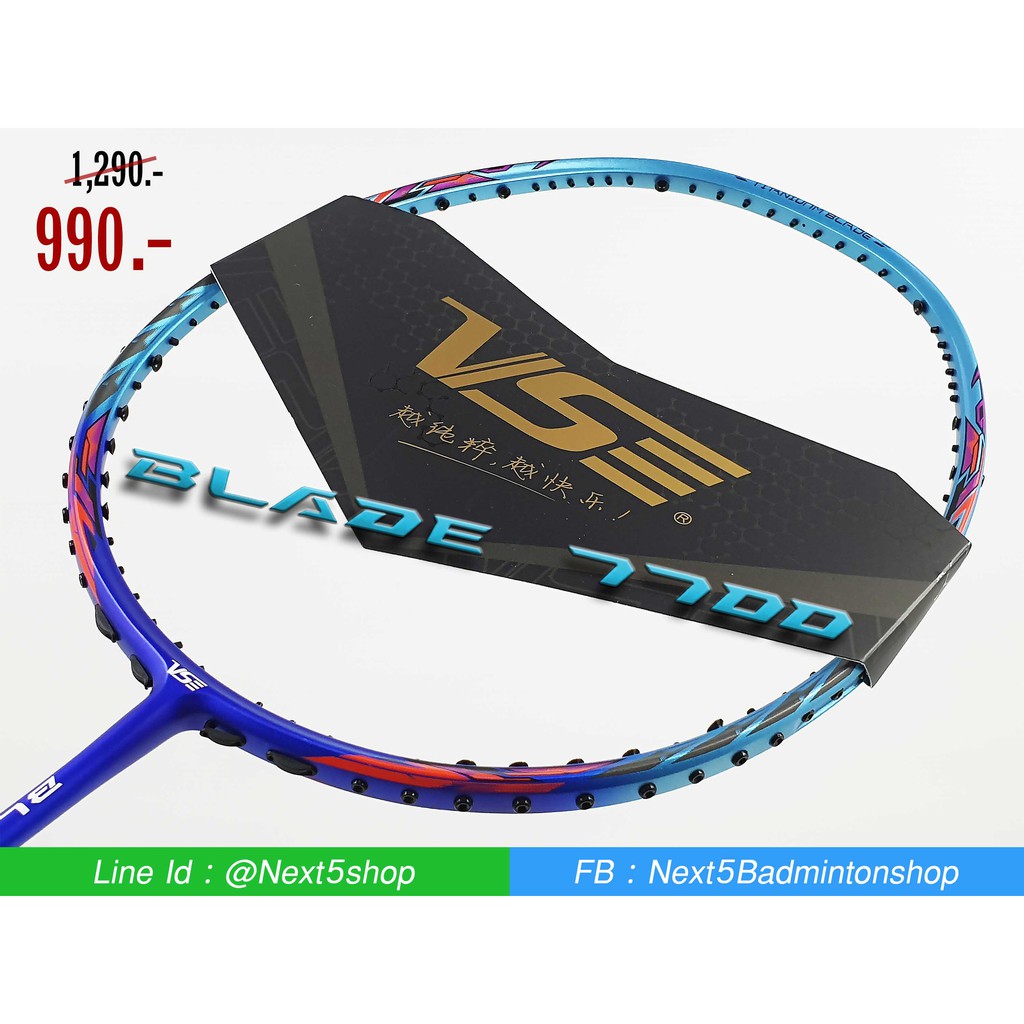 โปรโมชั่น ไม้แบดมินตัน VS(VENSON) BLADE7700  เอ็น+กริป ซอง ลดกระหน่ำ เอ็น ไม้ แบ ด เอ็น ไม้ แบดมินตัน สาย เอ็น แบดมินตัน ขนาด เอ็น แบดมินตัน