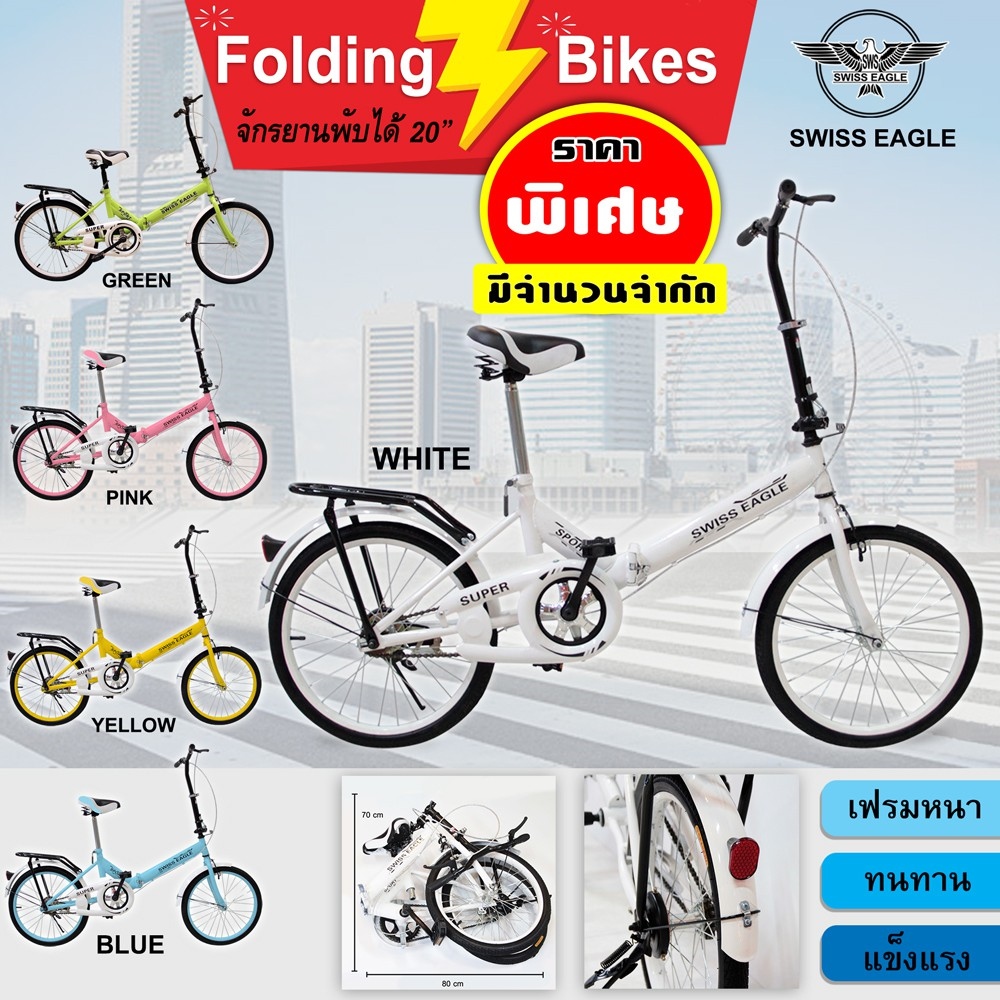 Swiss discount eagle bike