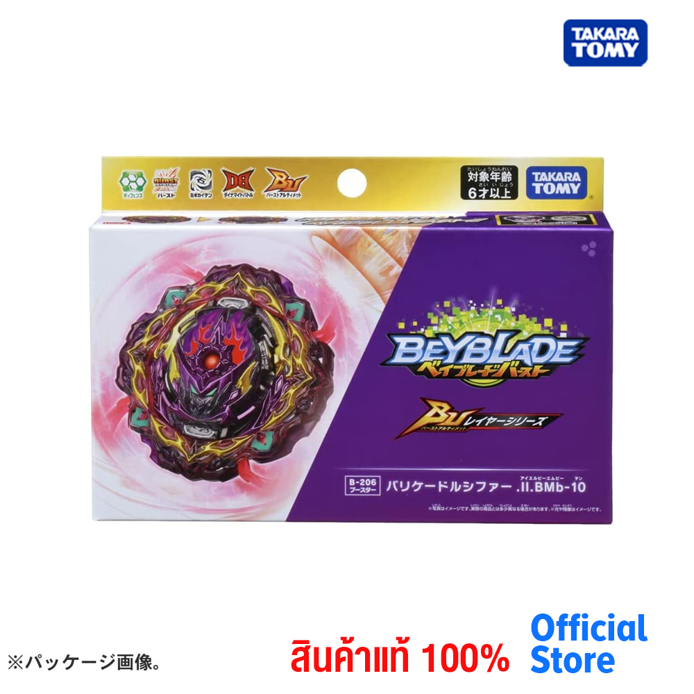 [พร้อมส่ง!!] Beyblade B-183 Beystadium Db สนามแข่ง เบย์เบลด ภาคใหม่ ...