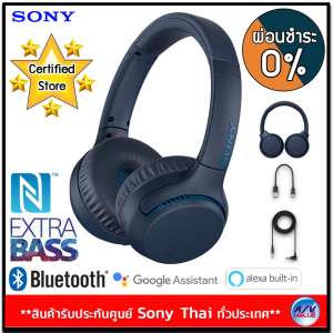 ขาย Sony WH-XB700 Wireless Extra Bass Headphones - Blue ** ผ่อนชำระ 0% **