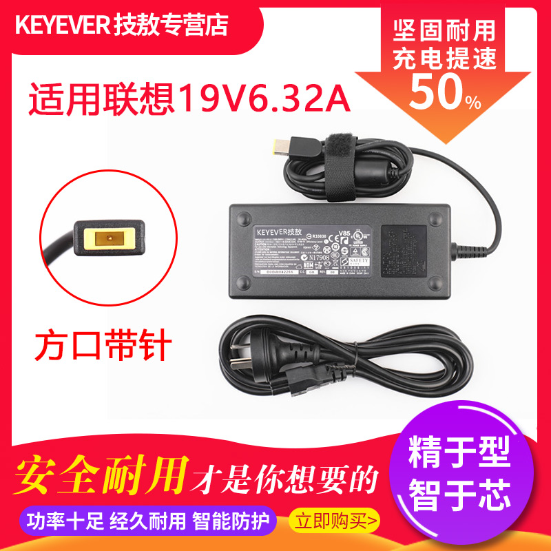 Universal Lenovo C355 C560 C455 C460 all-in-one power adapter 19V 6.32A square mouth