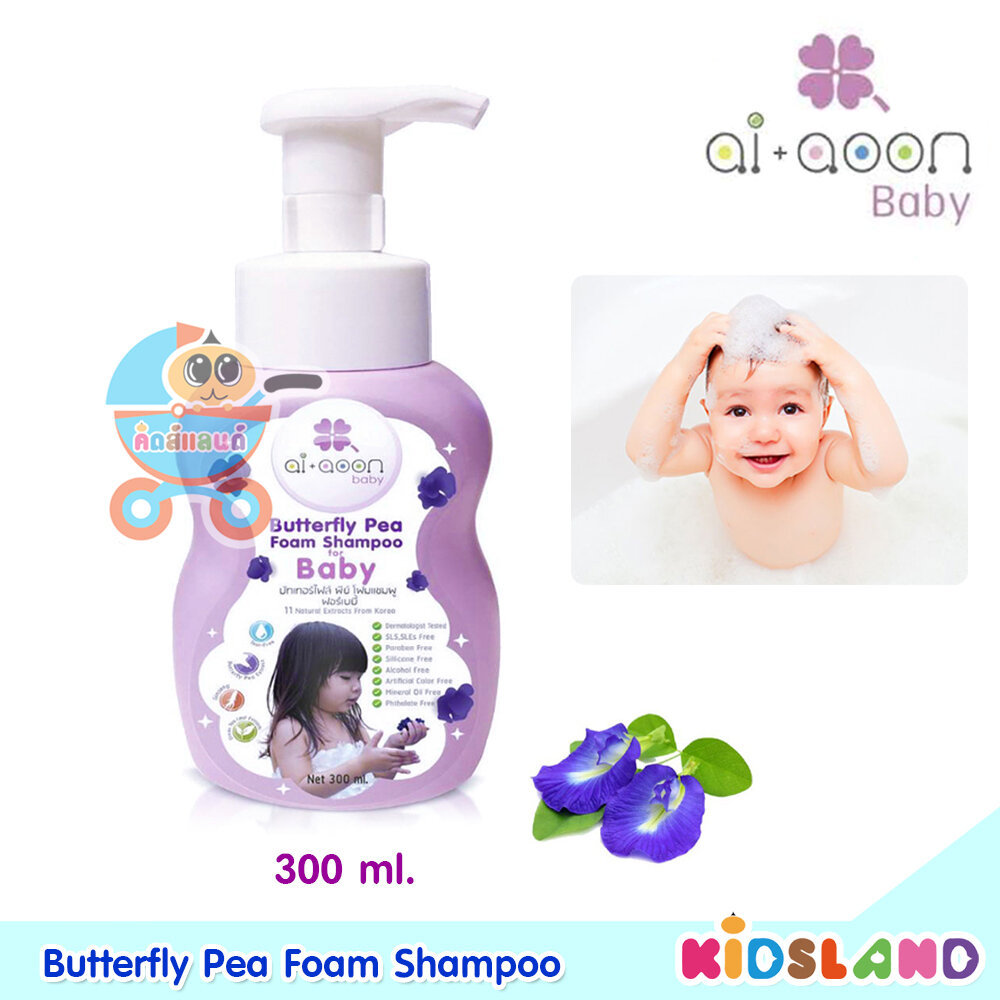 Aiaoon แชมพูโฟมอัญชันสำหรับเด็ก Natural Foam Shampoo (แพคเกจใหม่)