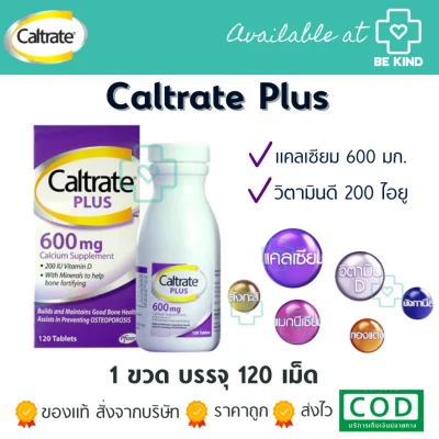CALTRATE PLUS 120 TABBLETS แคลเทรต พลัส 120เม็ด