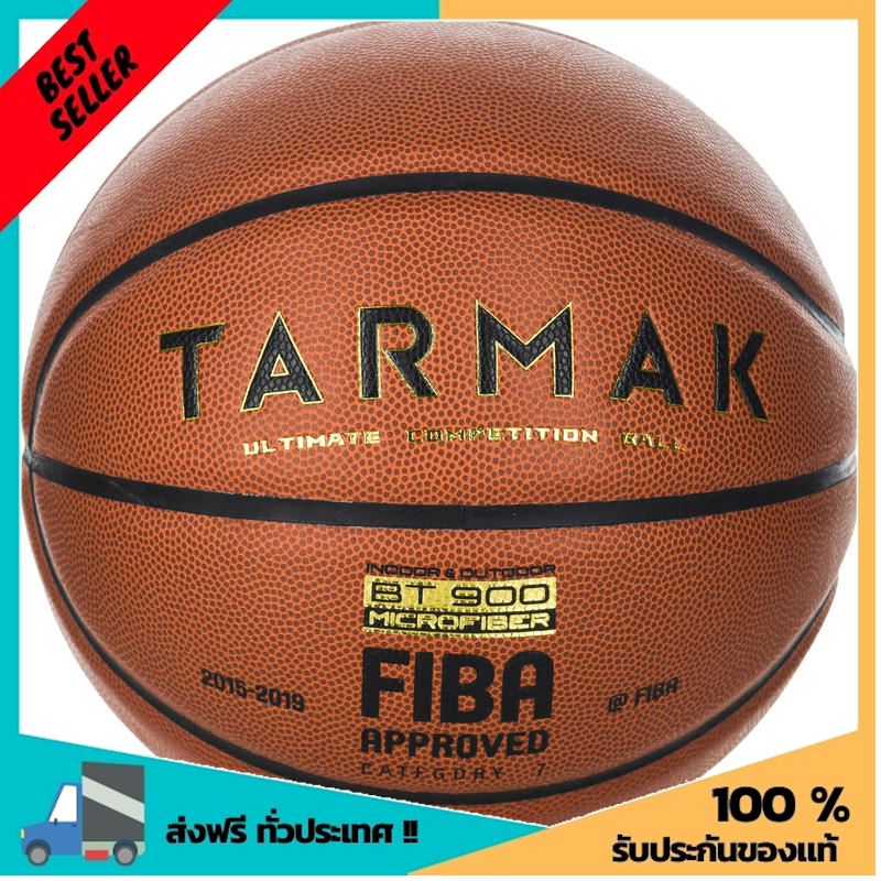 ลูกบาสเก็ตบอลเบอร์ 7 ที่ผ่านการรับรองโดย FIBA สำหรับเด็กและผู้ใหญ่รุ่น BT900 ไม่พอใจยินดีคืนเงิน