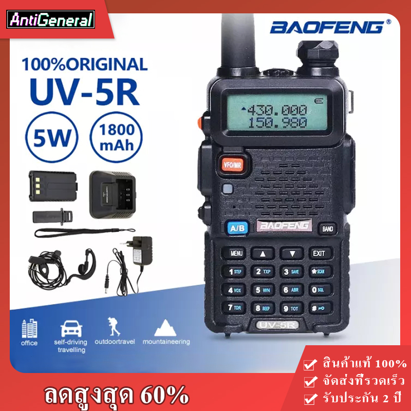 BAOFENG UV5R วิทยุสื่อสาร เครื่องวิทยุสื่อสารมืออาชีพ FMสถานีวิทยุ icom วิทยุสื่อสารดำ Aliz lights เครื่องรับส่งวิทยุมือถือ walkie talkie อุปกรณ์ครบชุด New
