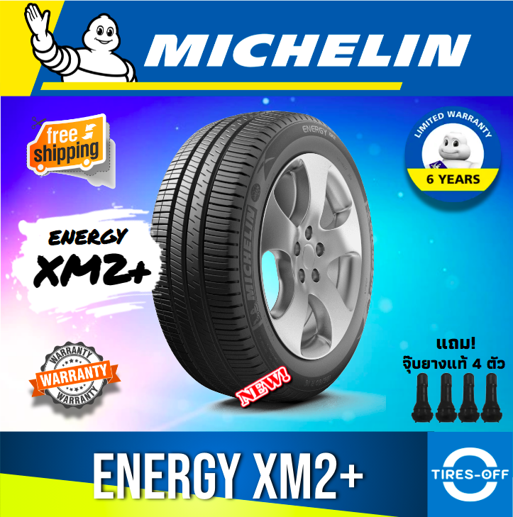 Michelin ENERGY XM2+ ยางใหม่ ผลิตปี2023/2024 ราคาต่อ1เส้น มีหลายขนาด ...