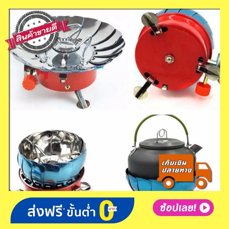 Portable Folding Lotus Style Windproof Camping Stove Butane Gas Stove เตาแก๊สพกพาเดินป่าแคมป์ปิ้ง เตาแก๊สพกพาใช้แก๊สกระป๋องสำหรับเดินป่าแคมป์ปิ้งใช้แก๊สกระป๋องทั่วไปหาซื้อแก๊สง่ายปรับแรงดันแก๊สได้มีที่บังลมกางออกได้น้ำหนักเบาเพียง 490 กรัมขนาดเตา 14