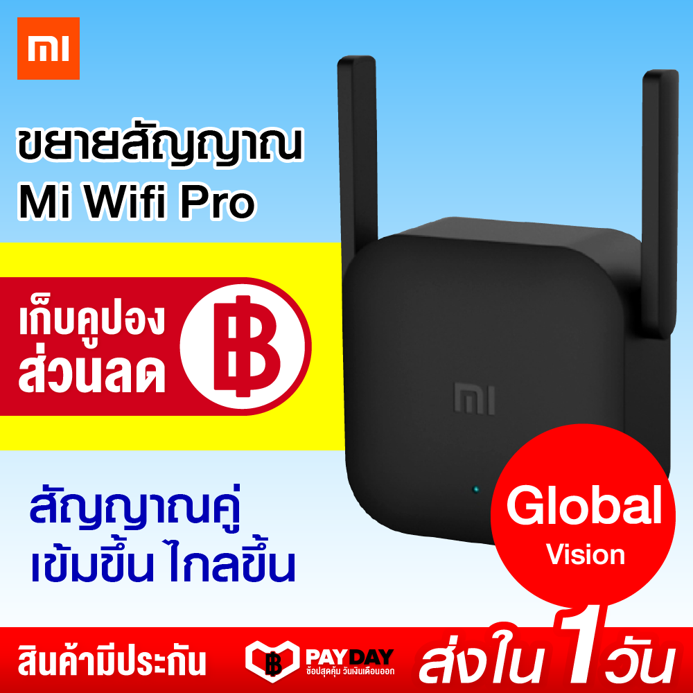 【แพ็คส่งใน 1 วัน】 Xiaomi WiFi Amplifier Pro (CN Version) ขยายสัญญาณเน็ต 2.4Ghz เร็ว แรง ไกล ทะลุทะลวง