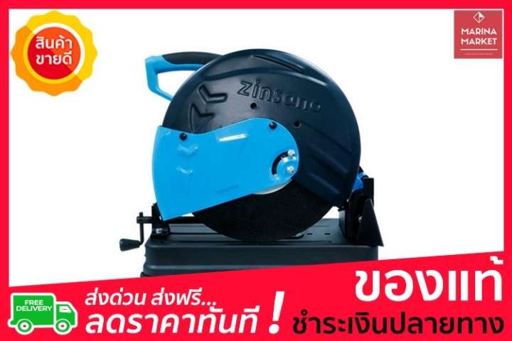 โปรโมชั่น  เครื่องมือตัด เครื่องตัดไฟเบอร์ ZINSANO CO-14M 14