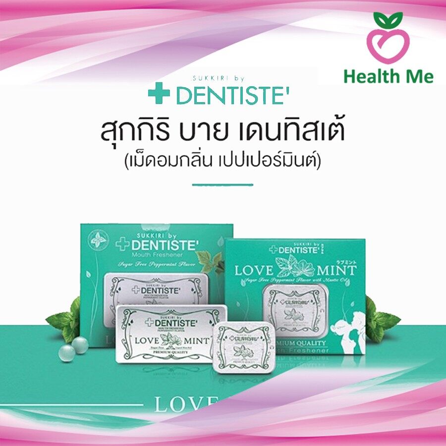 Buyme อุปกรณ์ทำความสะอาด Dentiste Sukkiri Love Mint ลูกอมเดนทิสเต้ ลูกอมเม็ด  กลิ่นเปปเปอร์มินต์ 20 เม็ด 1 ตลับ (1192399) ช่องปาก - Buyme115 - Thaipick