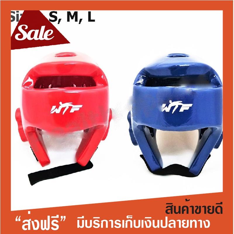 สินค้าขายดี ขายอุปกรณ์เทควันโด Head Guard (WTF) - ชุดป้องกันศีรษะเทควันโด PU เฮดการ์ด ร้านขายอุปกรณ์เทควันโด อุปกรณ์ซ้อมเทควันโด อุปกรณ์กีฬาเทควันโด