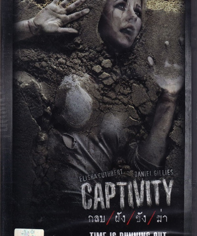 Captivity กลบ ฝัง ขัง ฆ่า  (DVD) ดีวีดี