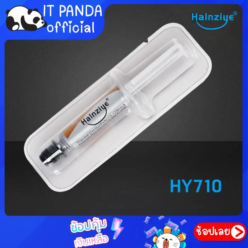 ภาพสินค้าซิลิโคนระบายความร้อน CPU เกรดพรีเมี่ยม (Halnziye - HY880/HY710/Y610) จากร้าน IT PANDA STORE บน Lazada ภาพที่ 1