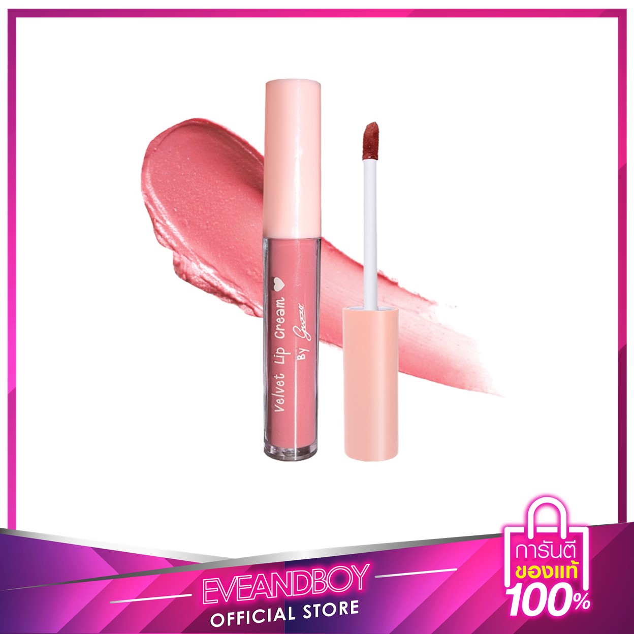 GUZZO - Velvet Lip Cream 3 g.