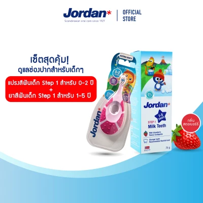[Value Set] Jordan Kids Step 1 Toothbrush For 0-2 Years + Kids Step 1 Toothpaste For 1-5 Years