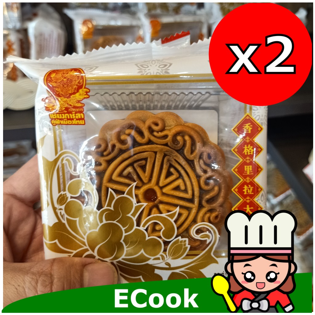 ecook ขนม ขายดี ร้าน เชียงการีล่า ขนมไหว้พระจันทร์ ไส้เต้าซาดำ ไข่ 1ฟอง แพค2ชิ้น shangarila red bean 1 chinese moon cake 170g*2