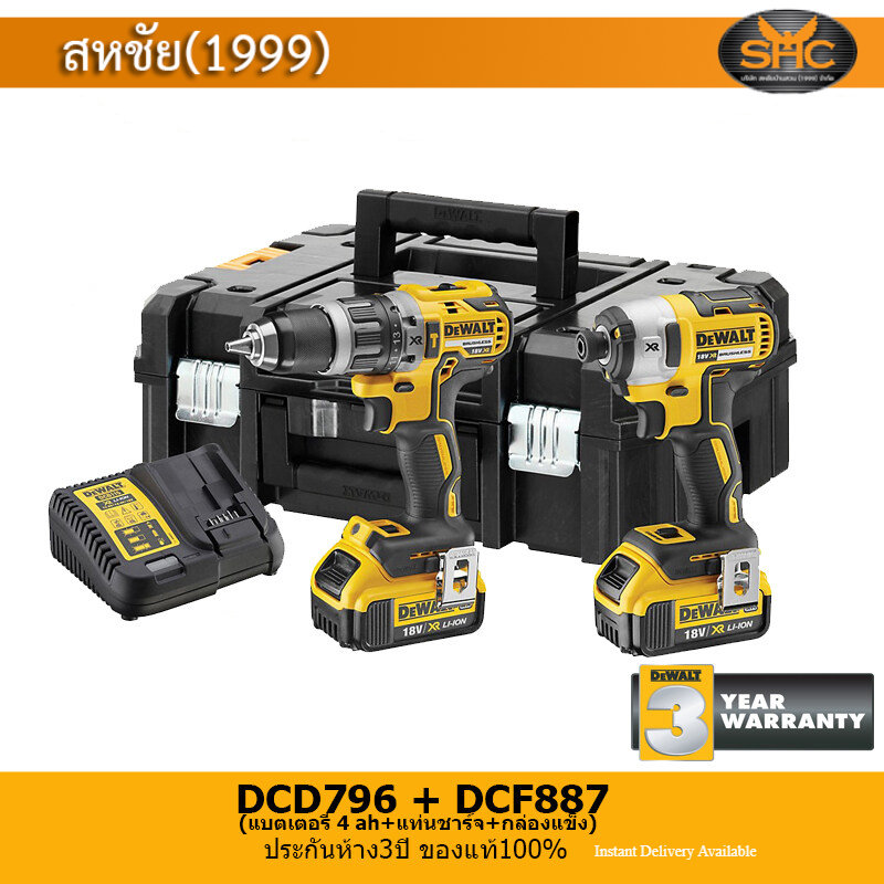 DEWALT COMBO SET DCK266M2T 18V DCD796 DCF887