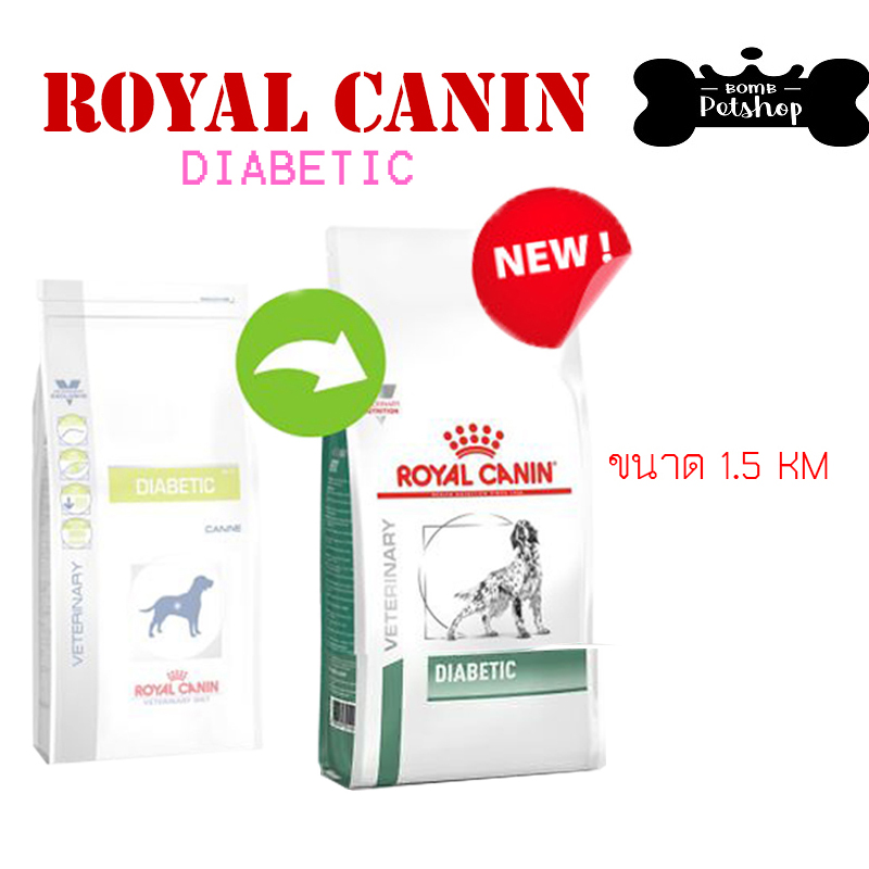 โปรโมชั่น Royal Canin Canine Diabetic Dry Dog Food อาหารสุนัข ประกอบการ