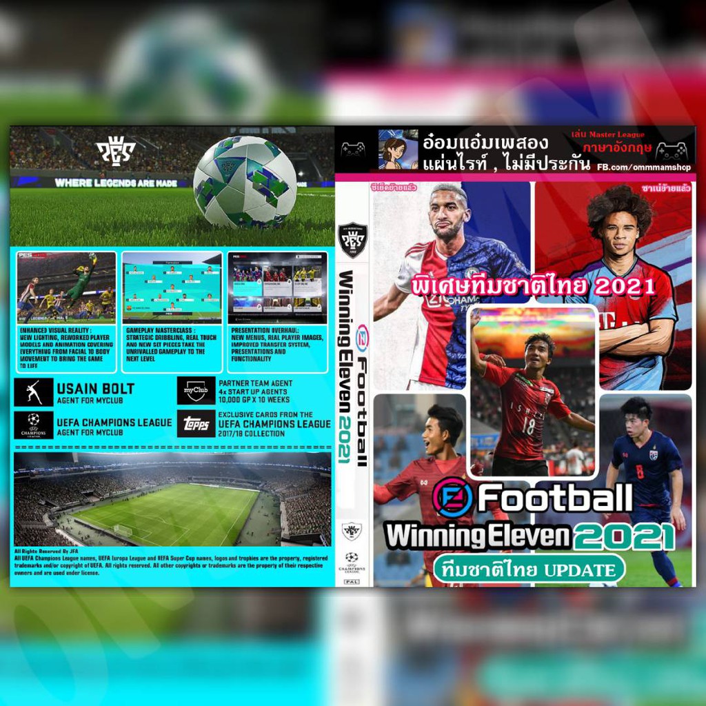**แผ่นไรท์**️ WINNING ELEVEN 2021 ทีมชาติไทยEDITIONภาษาอังกฤษ เครื่อง