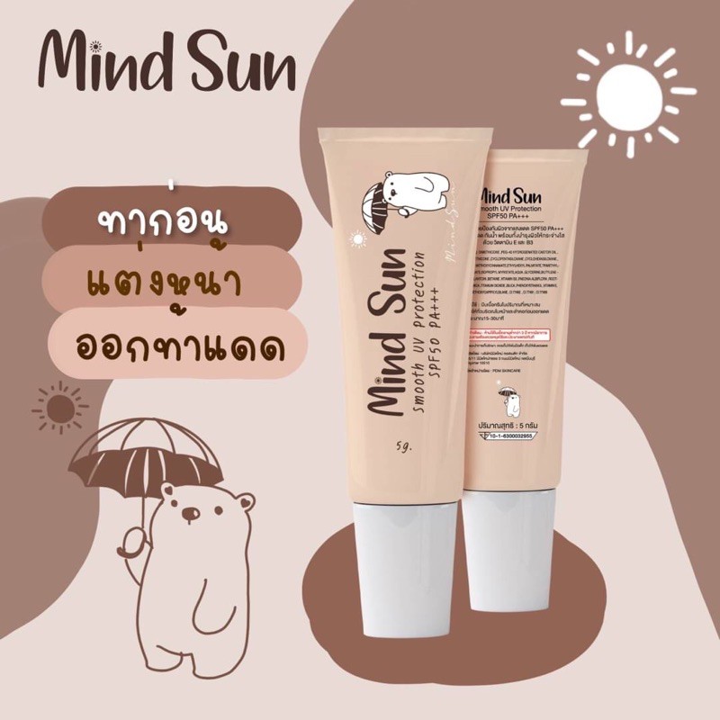 (ส่งฟรีคะ) มายซัน กันแดดSPF50PA+++ ผสมชิมเมอร์ หน้าฉ่ำใช้แทนรองพื้น เนียน บางเบา ติดทน ตลอดวัน 5กรัม พร้อมส่งฟรี!!