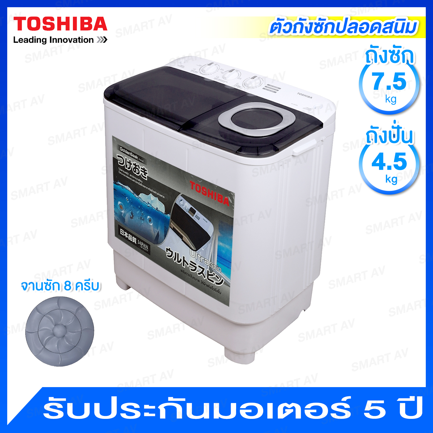 Toshiba เครื่องซักผ้าถังคู่ ความจุ 7.5 กก. พร้อมโปรแกรมแช่ผ้า รุ่น VH-H85MT