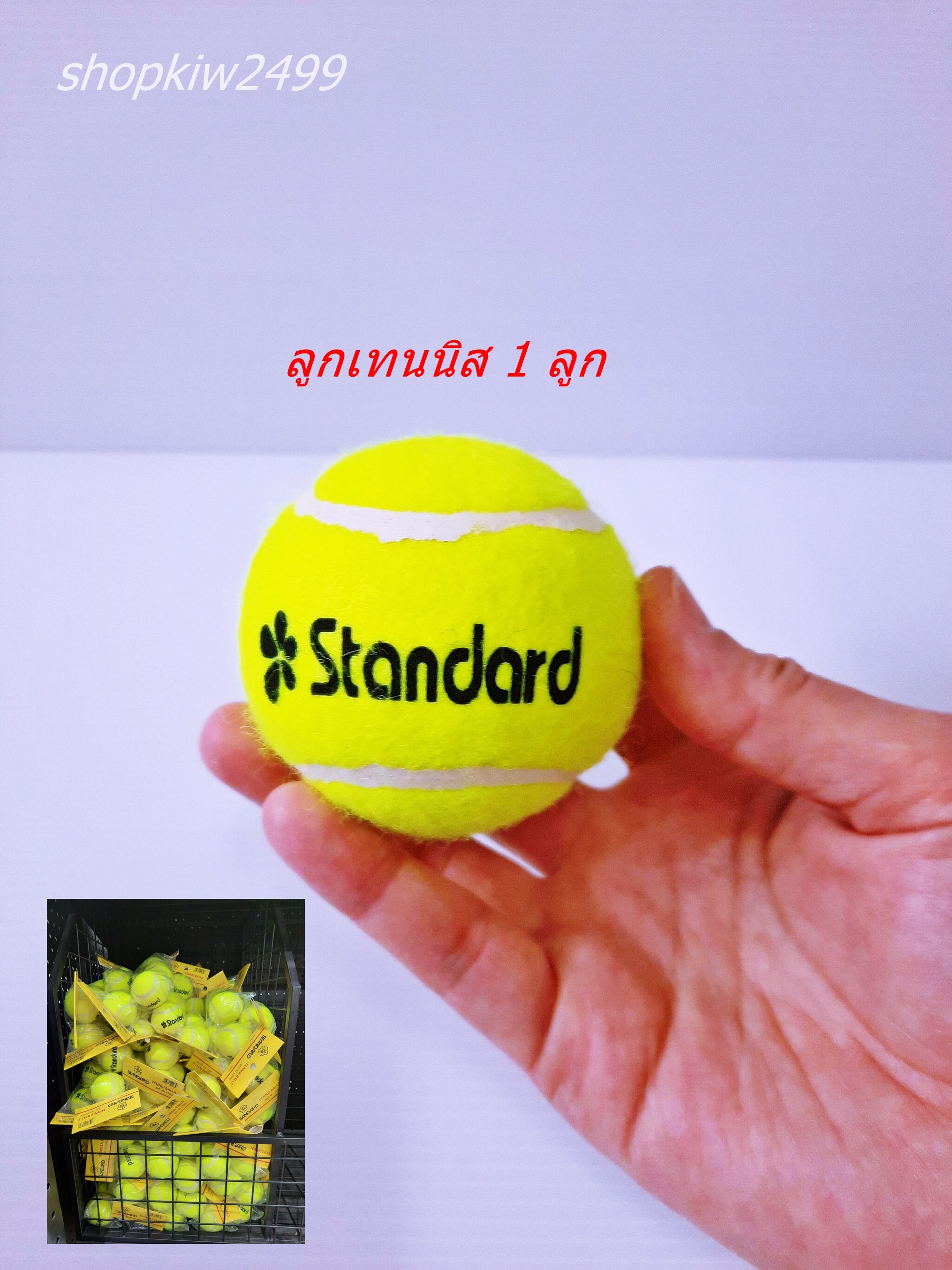 ลูกเทนนิส Tennis ball Standard ลูกเทนนิส สแตนดาร์ด กีฬา ลูกเทนนิส Satandard